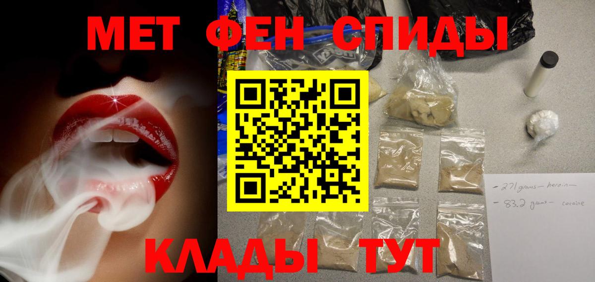 АМФ 97%  Вход с VPN  Амфетамин  Кисловодск 