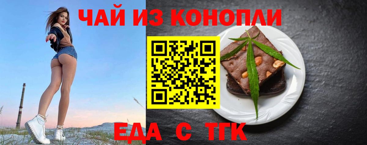 Кисловодск  Canna-Cookies конопля  Вход с VPN 