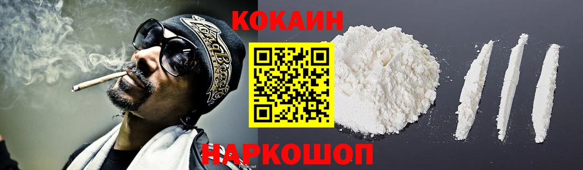 Кокаин Эквадор  COCAIN  цены наркотик  Кисловодск  COCAIN Боливия  Вход с VPN 