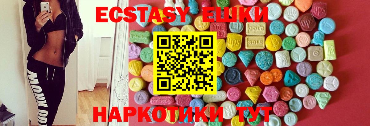кракен как зайти  Вход с VPN  Кисловодск  Ecstasy 280 MDMA  Экстази XTC  Ecstasy 