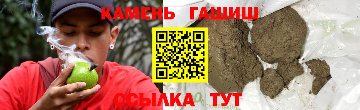 ГАШИШ  Вход с VPN  Кисловодск  Гашиш 40% ТГК 