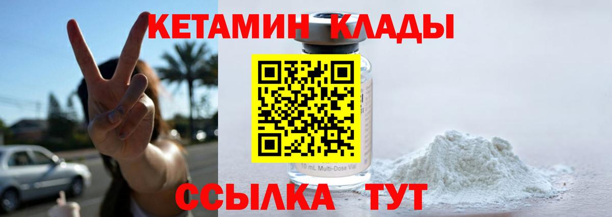 Кетамин VHQ  КЕТАМИН VHQ  Кисловодск  Вход с VPN 
