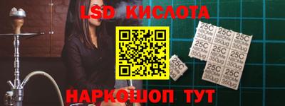 марки lsd Кумертау