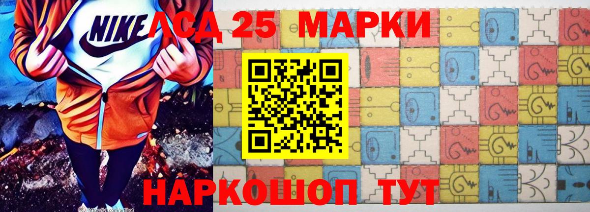ЛСД экстази кислота Кисловодск