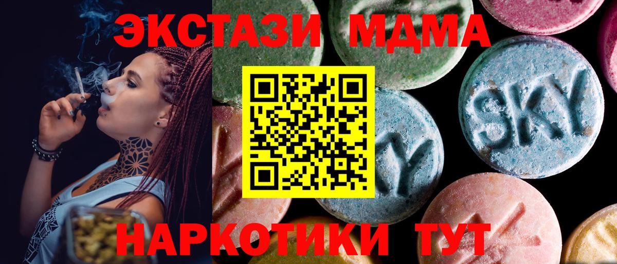 МДМА  МДМА Molly  Кисловодск  Вход с VPN  MDMA VHQ 