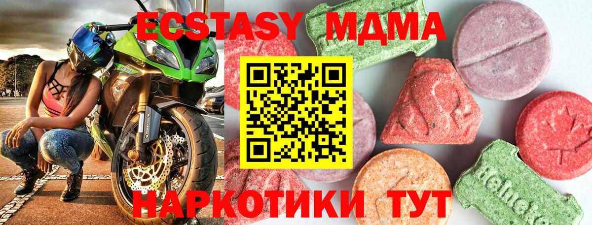 МДМА молли Кисловодск