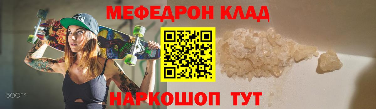 МЕФ мука Кисловодск