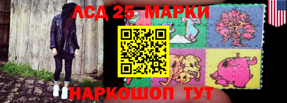 Кисловодск  купить наркоту  Вход с VPN  Марки N-bome 1500мкг 
