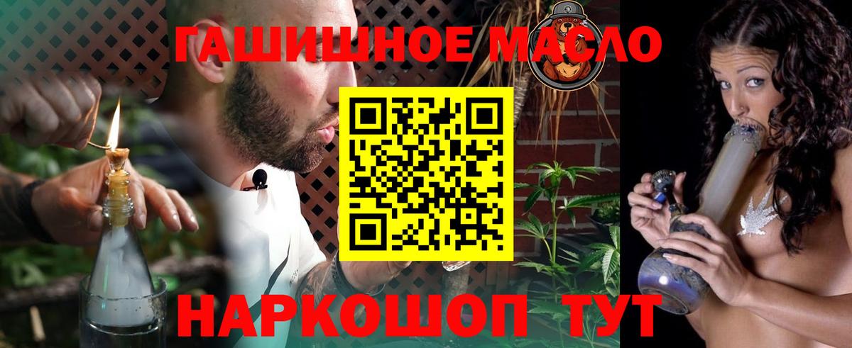 ТГК гашишное масло  Вход с VPN  Дистиллят ТГК Wax  Кисловодск 